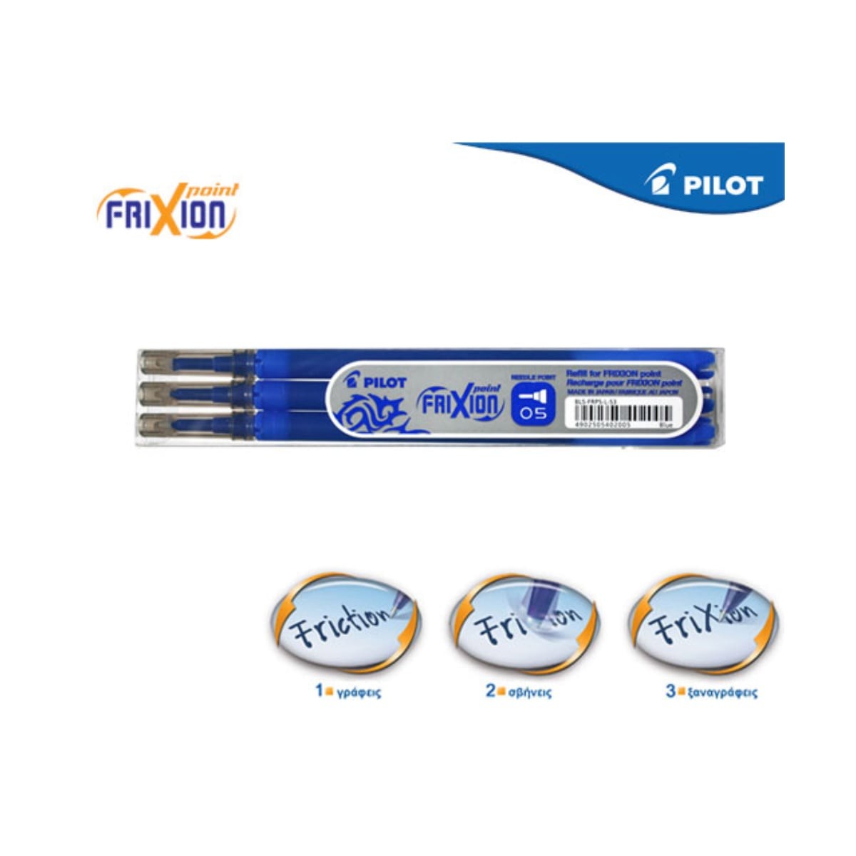 Pilot Ανταλλακτικό Frixion Ball & Clicker 0.5 Blue